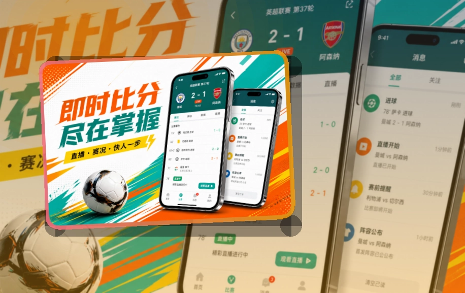 爱游戏 移动应用端