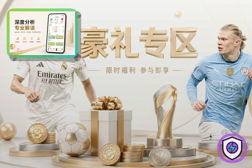 爱游戏 比赛日海报视效