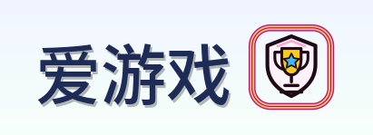 爱游戏 Logo